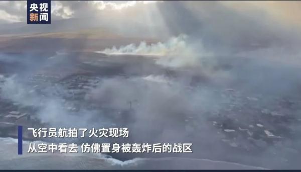 美国重大灾难，至少53人死亡！现场“像被轰炸后的战区”