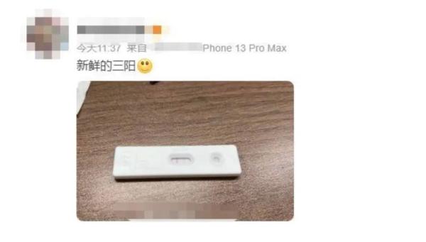 新冠“三阳”来了？又一新毒株出现！最新研判→
