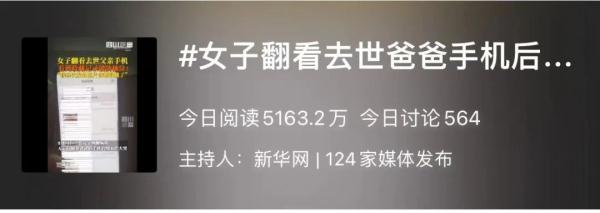 破防了！女子翻看去世爸爸手机后，忍不住大哭