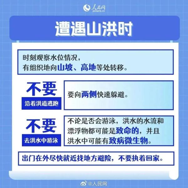 又一起!一家老小被困“网红打卡点”,12小时后...... 又一起!一家老小被困“网红打卡点”,12小时后......