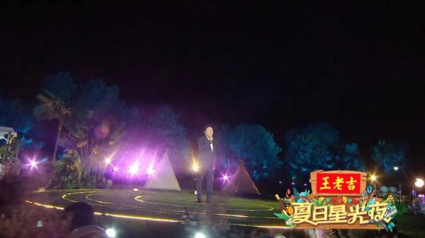 夏日星光夜 | 燃起青春热血 点亮青春记忆
