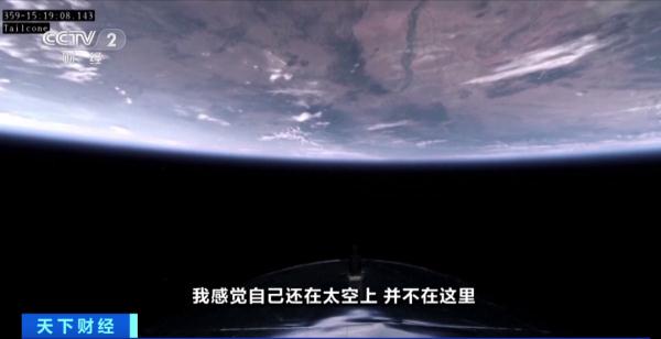 首次！上太空旅游，45万美元！