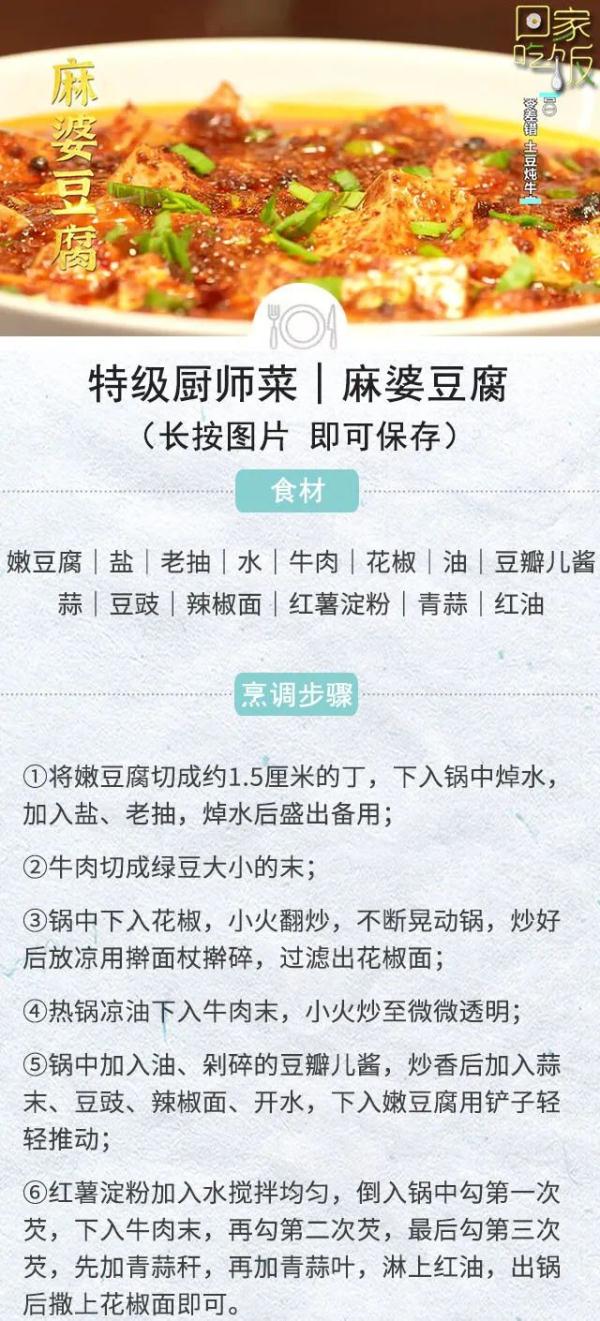 秋补正当时！每一口都鲜进心坎里