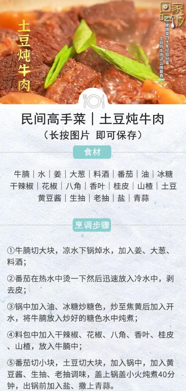 秋补正当时！每一口都鲜进心坎里