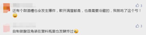 女子网购这种美味,一觉醒来炸了 女子网购这种美味,一觉醒来炸了