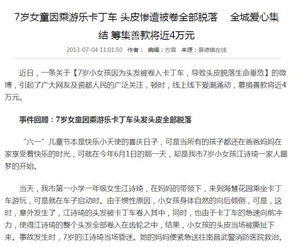 瞬间,整张头皮被撕脱!女子游乐场突发意外,这个项目太危险 瞬间,整张头皮被撕脱!女子游乐场突发意外,这个项目太危险