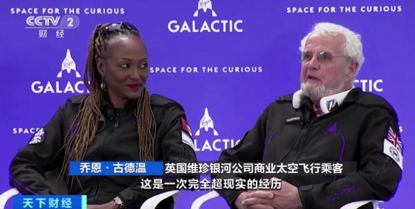 首次！上太空旅游，45万美元！
