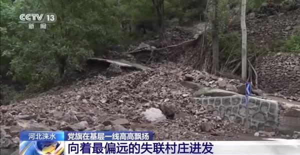 平安信背后的生死12小时 他们翻山越岭挺进失联村庄