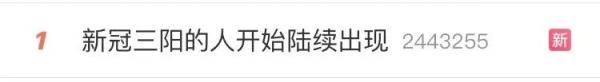 新冠“三阳”来了？又一新毒株出现！最新研判→