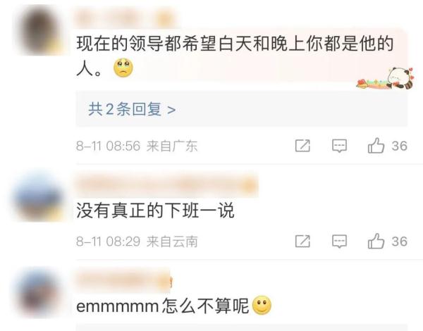 下班后“微信办公”算加班吗？法院判了！这些情况都是“隐形加班”→