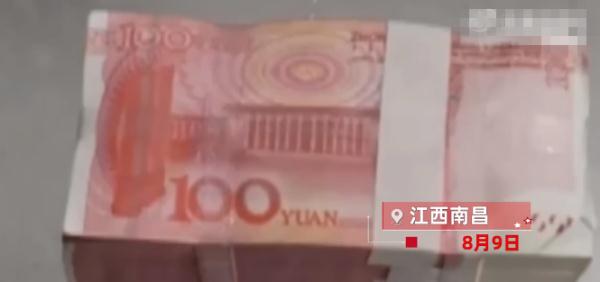 小伙住酒店发现10万元纸币……网友：细思极恐