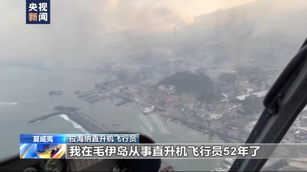 知名旅游胜地大火，“像被轰炸后的战区”