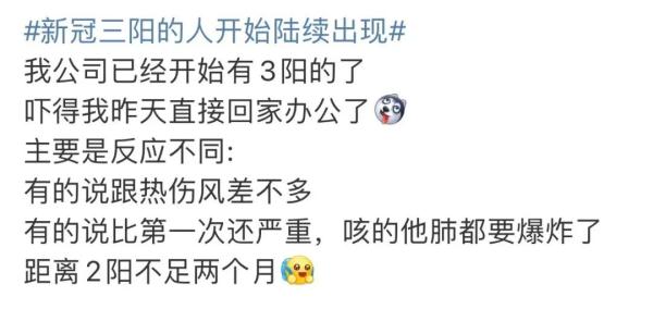 新冠“三阳”来了？又一新毒株出现！最新研判→