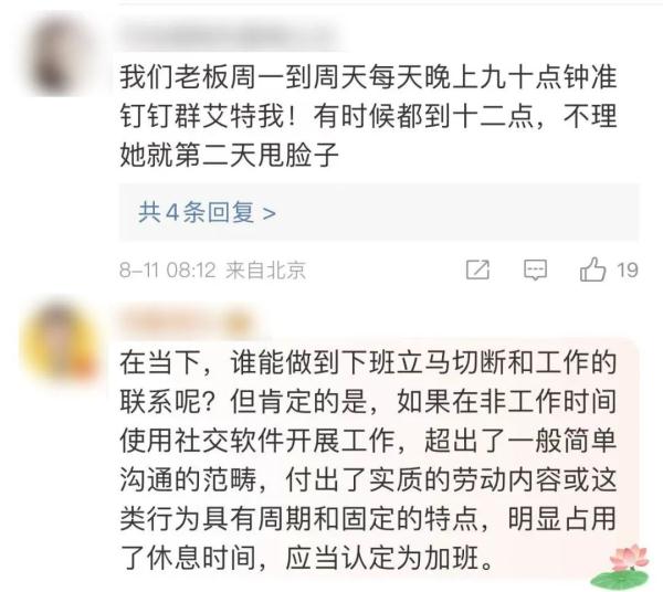 下班后“微信办公”算加班吗？法院判了！这些情况都是“隐形加班”→