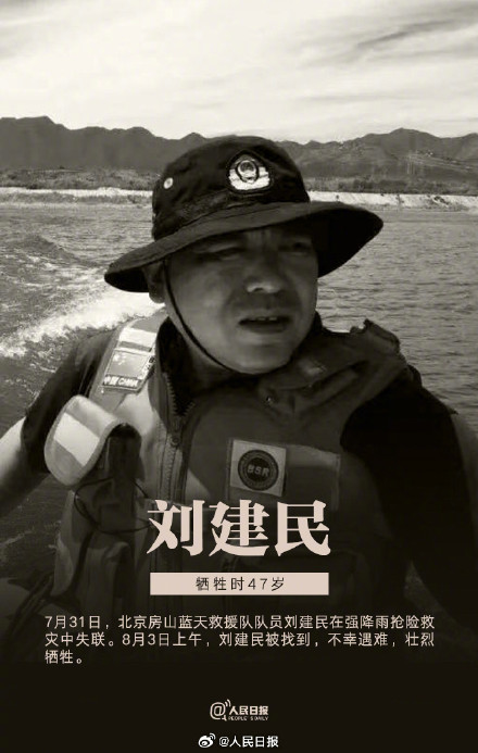 今天，送别王宏春刘建民烈士