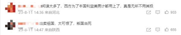 身陷“美男计”，女子拉丈夫成为间谍17年！双双获刑→