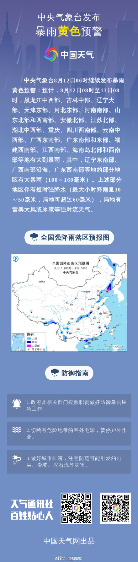 台风卡努已在辽宁庄河沿海登陆