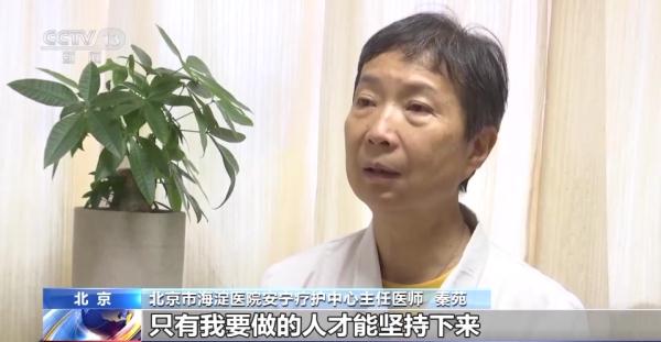 安宁疗护从机构延伸到家庭护航人生“最后一公里”