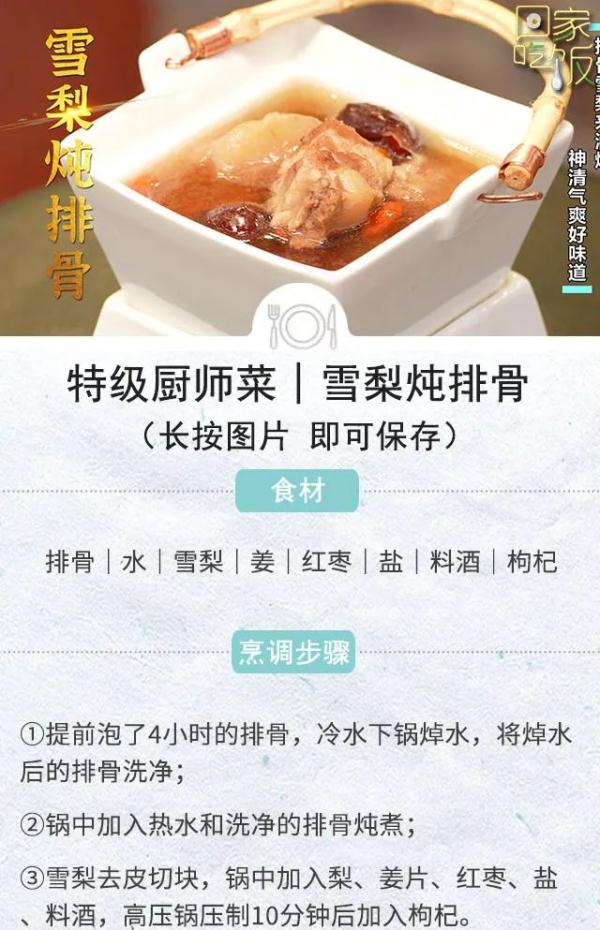 秋补正当时！每一口都鲜进心坎里