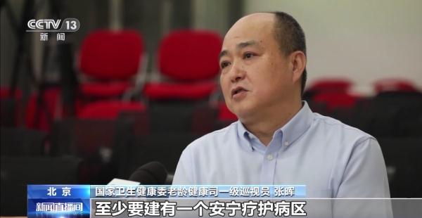 安宁疗护从机构延伸到家庭护航人生“最后一公里”