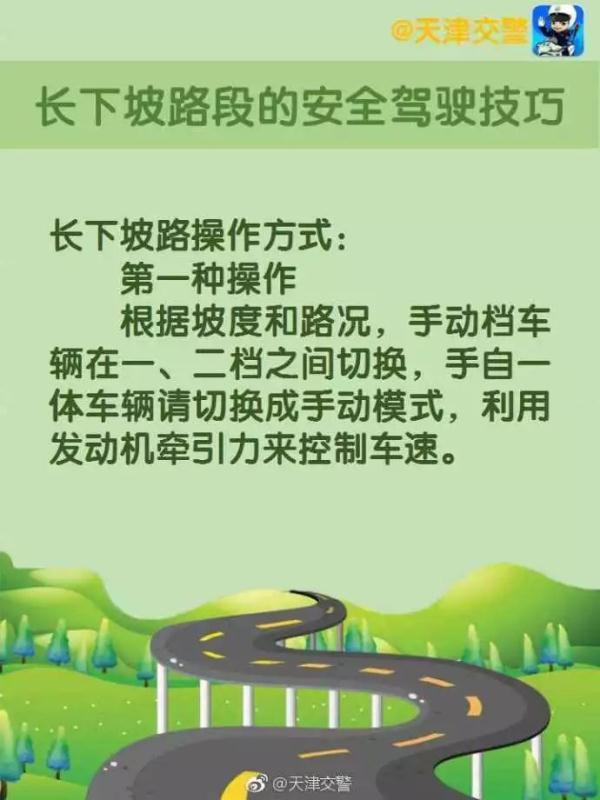 长下坡路段货车突然刹车失灵，记住这几点也许能救命！