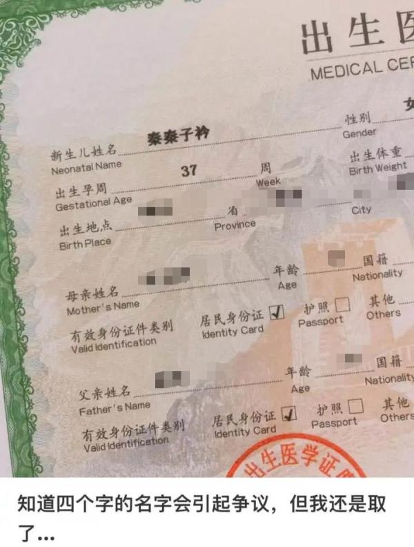 冲上热搜！田园牧橦、费黄腾达…看到这些孩子的名字，网友不淡定了