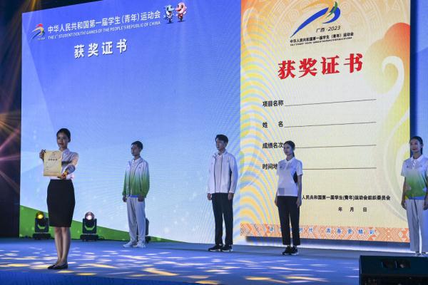 第一届全国学生(青年)运动会会歌、奖牌等正式发布 第一届全国学生(青年)运动会会歌、奖牌等正式发布