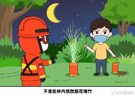 如何预防山火发生 如何预防山火发生