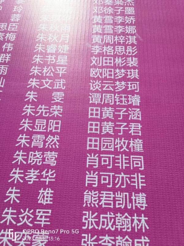 冲上热搜！田园牧橦、费黄腾达…看到这些孩子的名字，网友不淡定了