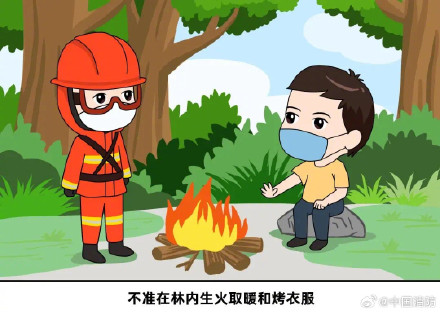 如何预防山火发生 如何预防山火发生