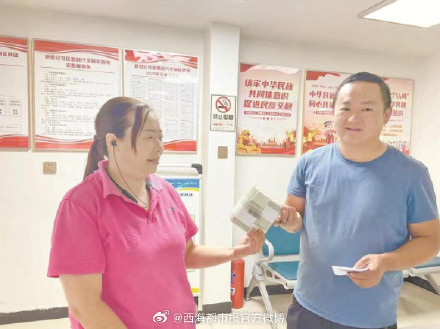 西宁：千元现金两小时后“找到”主人