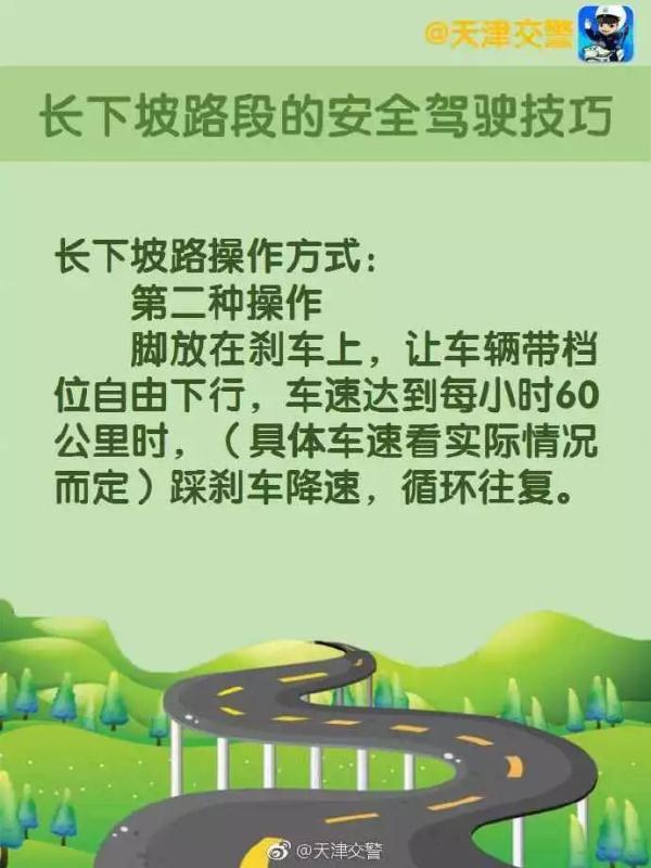 长下坡路段货车突然刹车失灵，记住这几点也许能救命！