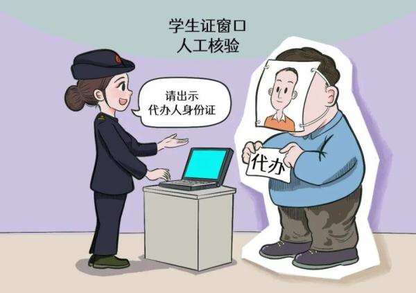 超有用!学生优惠票购买攻略来了! 超有用!学生优惠票购买攻略来了!