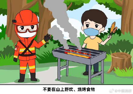 如何预防山火发生 如何预防山火发生