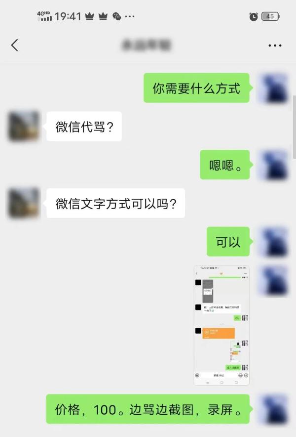 一单100元！“专业代骂，骂不赢不要钱”，拘了！