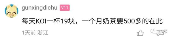 算完吓一跳！杭州姑娘每天这笔不起眼的消费，一个月竟花了…