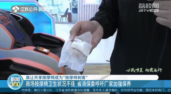 影院好座位设置成按摩椅合理吗？律师这样说