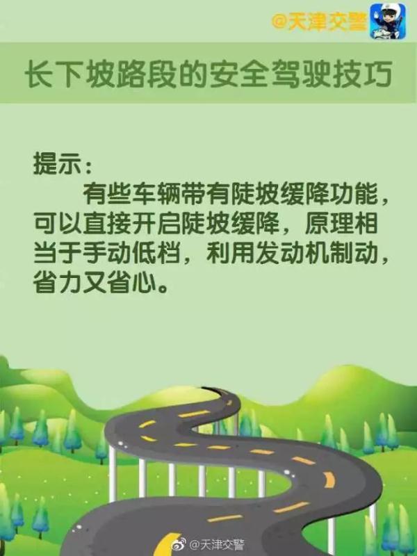 长下坡路段货车突然刹车失灵，记住这几点也许能救命！
