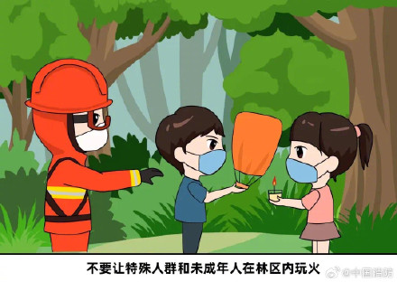 如何预防山火发生 如何预防山火发生