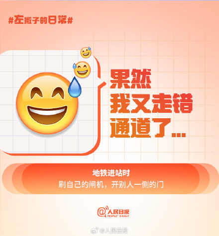 左撇子的冷知识朋友圈 左撇子的冷知识朋友圈