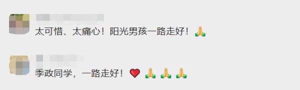 他不幸遇难，年仅19岁！网友惋惜：实在太痛心...