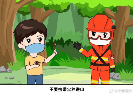 如何预防山火发生 如何预防山火发生