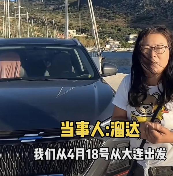 欧洲街头惊现辽B车牌！女车主的回应亮了