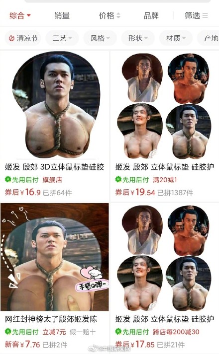 律师：擅自制作销售封神周边涉嫌侵权