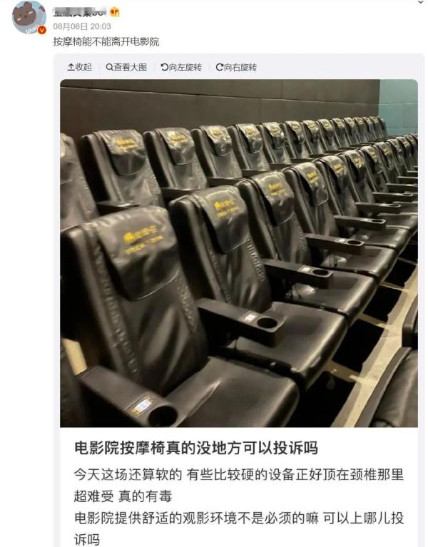 惹东说念主嫌！一高铁站近9成是推拿椅？电影院也遭吐槽！网友吐槽：能取消吗