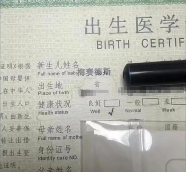 冲上热搜！田园牧橦、费黄腾达…看到这些孩子的名字，网友不淡定了