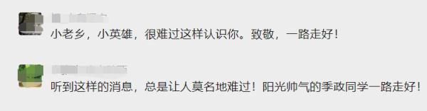 他不幸遇难，年仅19岁！网友惋惜：实在太痛心...
