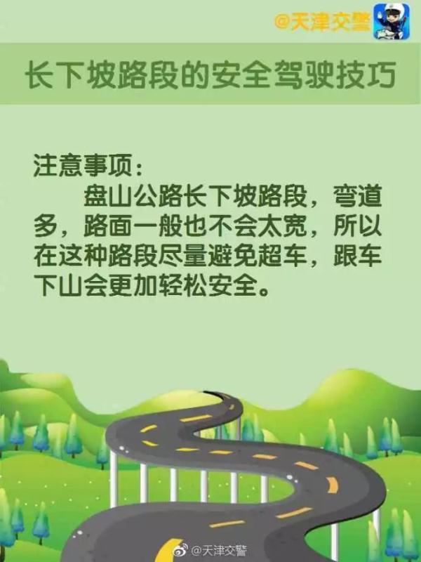 长下坡路段货车突然刹车失灵，记住这几点也许能救命！