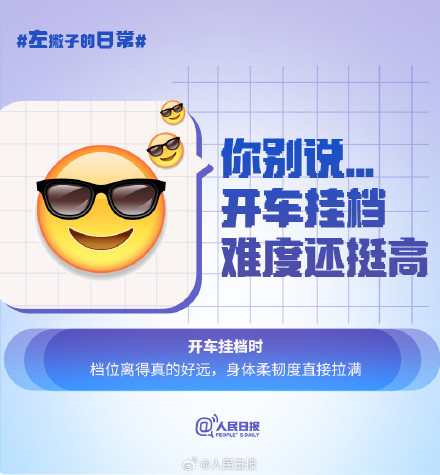左撇子的冷知识朋友圈 左撇子的冷知识朋友圈