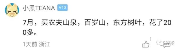 算完吓一跳！杭州姑娘每天这笔不起眼的消费，一个月竟花了…